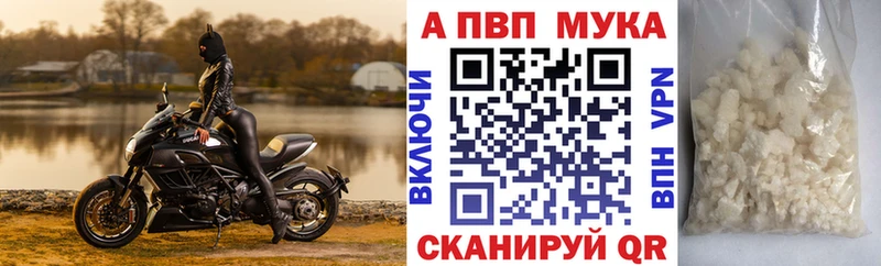 Alfa_PVP мука Райчихинск