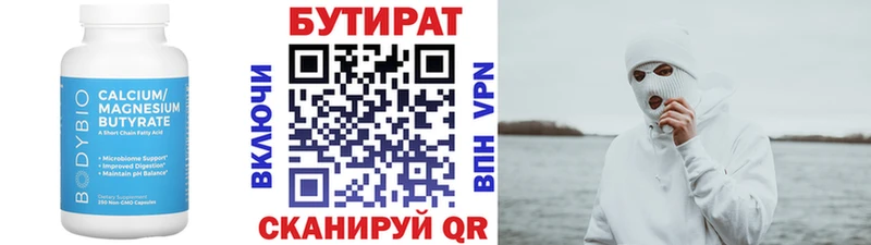 кракен ТОР купить закладку Райчихинск БУТИРАТ жидкий экстази