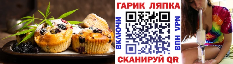 Еда ТГК конопля Райчихинск