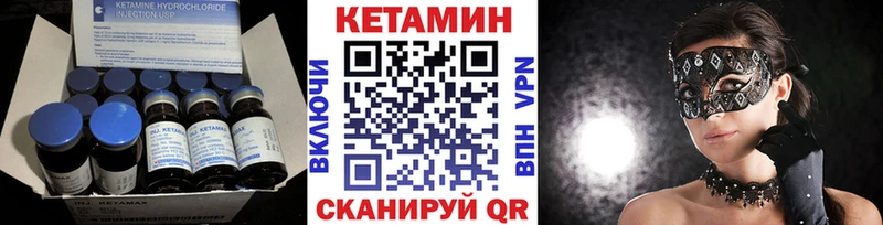 как найти   Райчихинск  Кетамин VHQ 