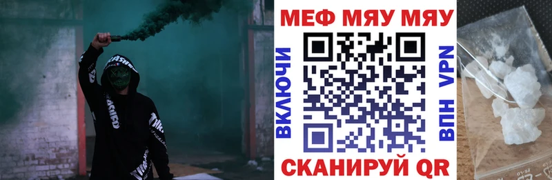 Мефедрон мяу мяу  mega ссылки  Райчихинск 