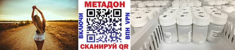 Метадон VHQ Райчихинск