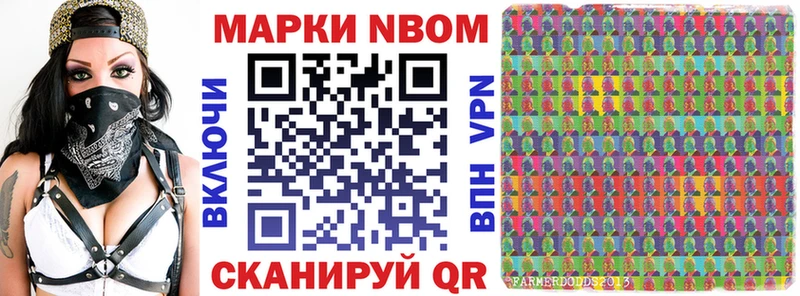 блэк спрут tor  закладка  Райчихинск  Марки NBOMe 1500мкг 